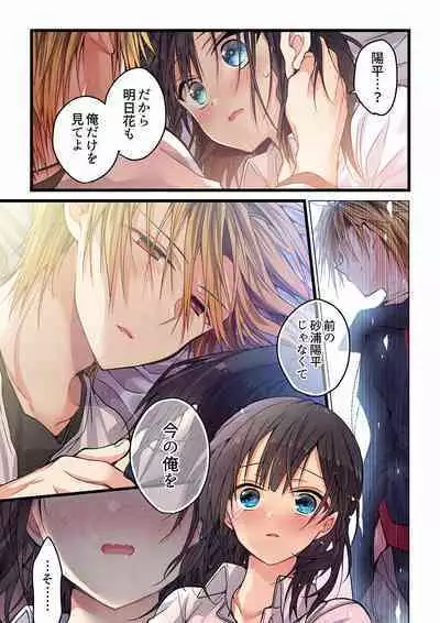 [Hibiki Mio] Even if you call it love 01-23