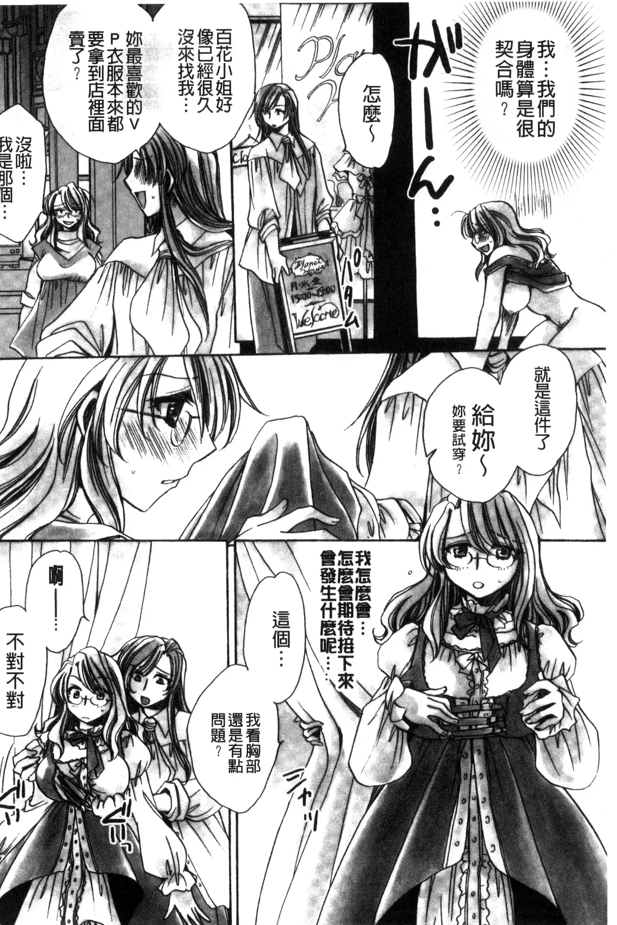 Aru Kyuuka no Yome e no Midara na Tenarashi