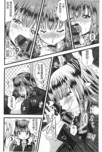 [Anthology] Kinshin Sister Lovers ~Jisshi to Jitsumai wa Chou Inranhen~ | 近親Sister Lovers ~親姊與親妹都超淫亂篇~ [Chinese]