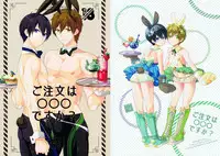 (SUPER24) [MemeXILE (Memeo)] Gochuumon wa ○○○ desu ka? (Free!)