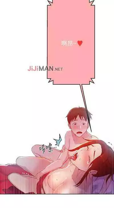 【周六连载】秘密教学(作者:美娜讚 & 鋼鐵王) 第1~61话