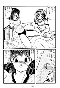 (C42) [LUMNESODA (Various)] Atsui-cha 14 (Urusei Yatsura)