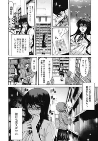 [Anthology] Core Colle - Megane Kyonyuu Musume o Okasu! [Digital]