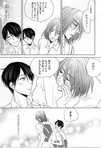 [Unicornic! (Miyao Oyami)] Boku ni Shika Chira Senai (Kuroko no Basuke)