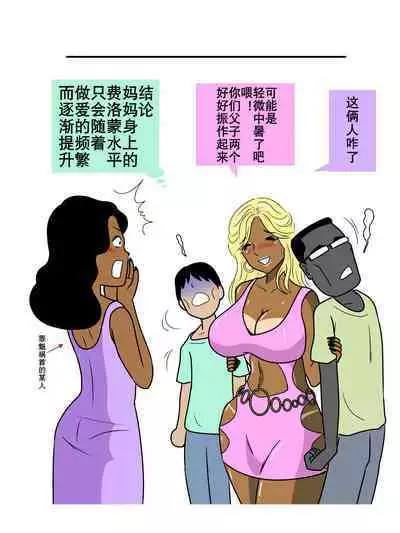 Majime na Haha ga Akuyuu no Eikyou de Bitch ni Natte ita | 好妈妈学坏了