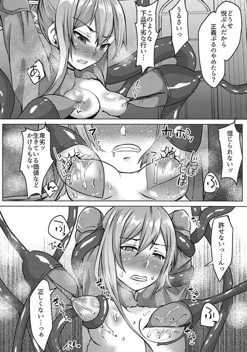 Shirayuki wa Hiretsu ni Yugamu