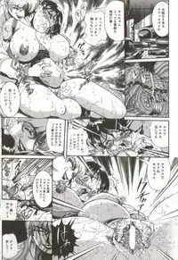 [Penname ha nai] Syoujyo Tyoukyouroku 3