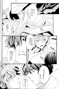 (SPARK9) [Shiroan (Runa)] 2-hiki no Neko (Aldnoah.Zero)