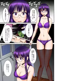 [Kinengusa] Chuunen Kyoushi ni Saimin Appli Torareta.