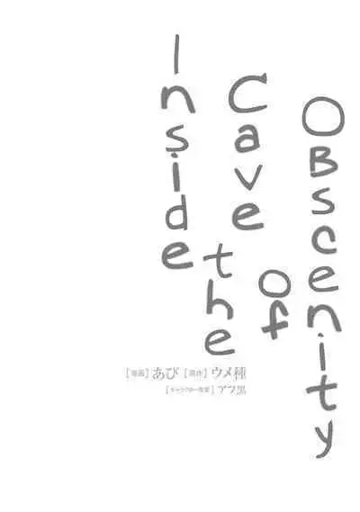 Inbi na Doukutsu no Sono Oku de 1 | Inside the Cave of Obscenity 2022-06 Vol.1