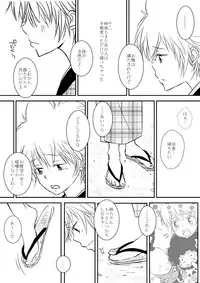 ひとひらの心を3（ヒバツナ子）(Katekyoo Hitman REBORN!)