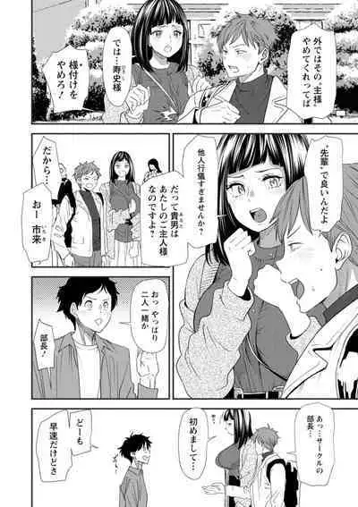 Inma Joshi Daisei no Yuuutsu - The Melancholy of the Succubus who is a college student