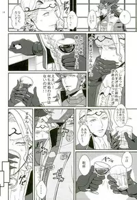 (SPARK10) [Last Crime (U)] Hatsukoi wa Daiichi Ouji - First Love Is... the First Prince! (Fire Emblem if)