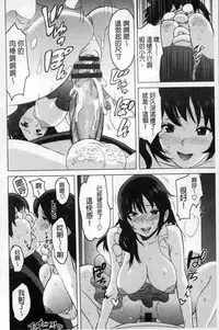 [Mitsuya] Neechan to XXX Shitai no | 想和姐姐一起XXX試試看嗎? [Chinese]