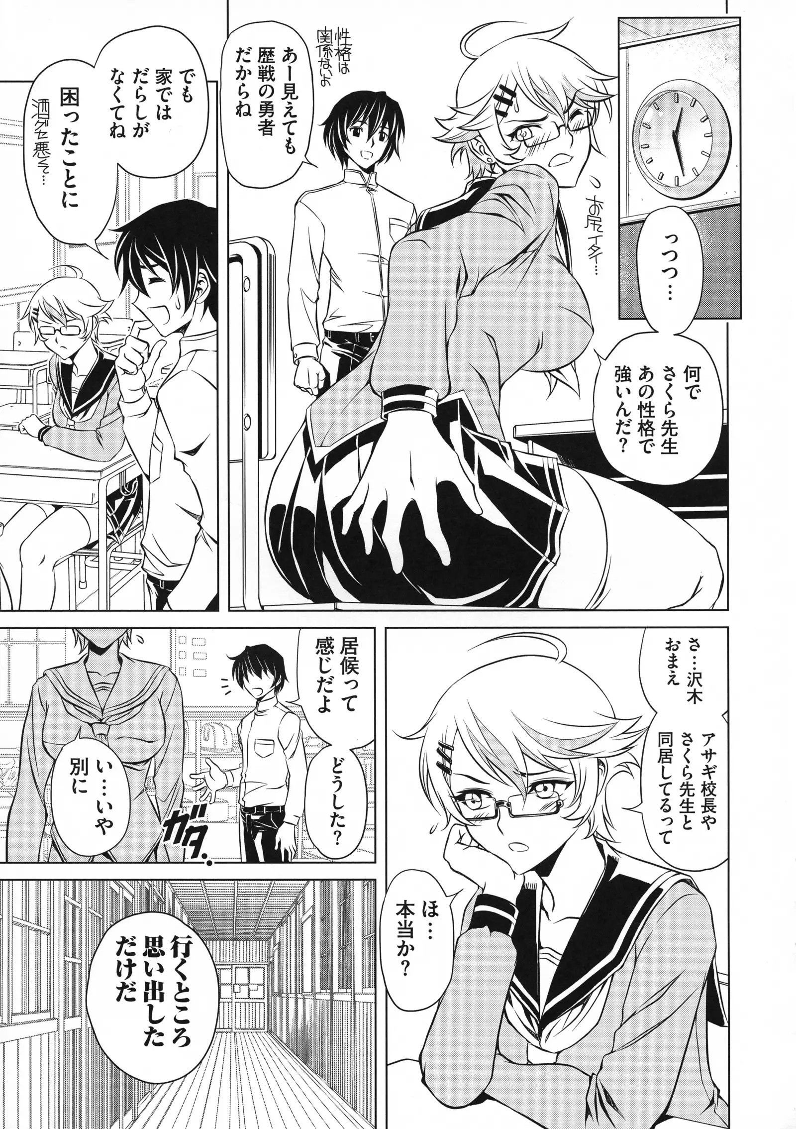 Taimanin Asagi 3 Gaiden ~ Honoubi Hisei Hen ~