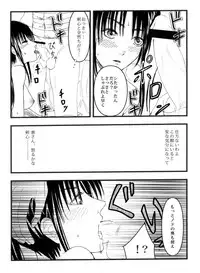 [Benji´s] Sangeki to yūwaku (Rurouni Kenshin)