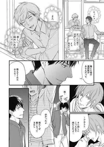 Saeki-kun wa Are ga Shitai