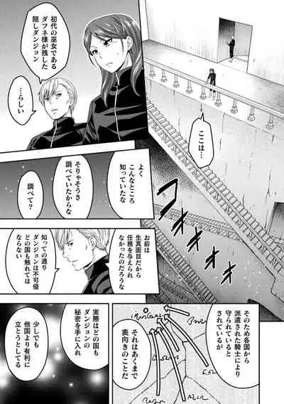 [Yamada Gogogo] ERONA 2 Orc no Inmon ni Modaeshi Miko no Nare no Hate 3