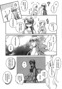 (C81) [Funny Factory (Mu-Min)] LOVE LOVE LOVE (Heartcatch Precure!) [Chinese] [加帕里汉化组X大友同好会]