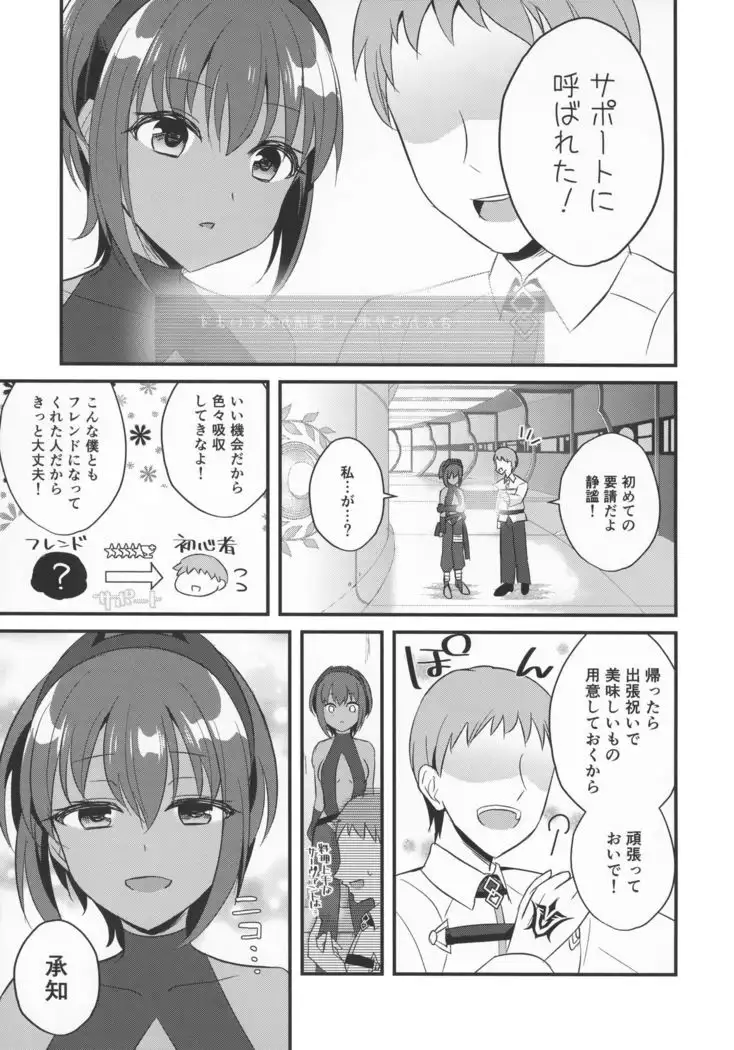 NTR ni Saku Doku no Hana