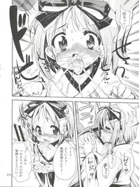 (C72) [Kenrou Koubo (Orimoto Mimana)] Kaiun ☆ Kagamin Jinja (Lucky Star)