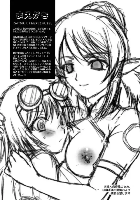 [US Ai no Kai Hari Geki