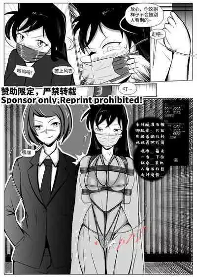 Detective Conan: The Lawyer and the High School Girl Kidnapping Case - Ran Mouri and Eri Kisaki's Ordeal