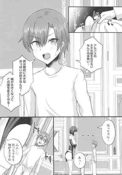 Hinnyuu Utopia no Kakure Kyonyuu - Congealed Ample Bosom in the Modest Bust Utopia