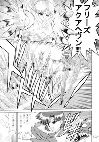 [BLACK DOG (Kuroinu Juu)] Submission Sailorstars (Bishoujo Senshi Sailor Moon) [2002-09-20]