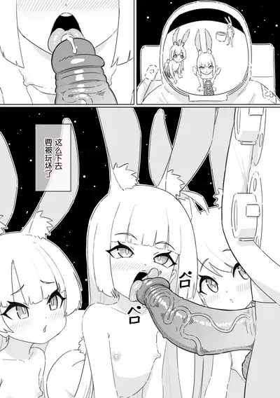 Shizuka no Usagi-tachi | 月兔女郎