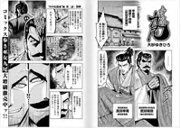 [Yukihiro Oosugi] Aruki Miko Kyuubi Vol 2, Ch 1 - 3, Ch 7 - 9 [Digital] (Ongoing)