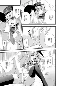 [Cool Palace (Suzumiya Kazuki)] Hibiki nano Destroyer! (Kantai Collection -KanColle-) [Chinese] [CE家族社] [Digital]