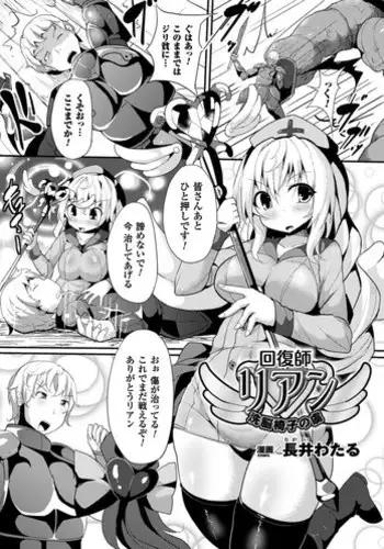 Gakuen no nagai gogo | 學園的漫長午後