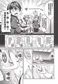 [Coffee Maker (Asamine Tel)] Iyashi Zuho (Kantai Collection -KanColle-) [Chinese] [无毒汉化组] [Digital]