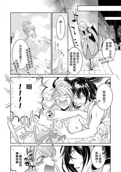 [Yukichi] Hentai Ikemen Yuurei ni Maiban Osowarete imasu. | 每晚被變態帥哥幽靈襲擊. 1-10 end [Chinese] [莉赛特汉化组]