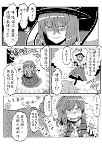 (C90) [Circle Nuruma-ya (Tsukiwani)] Yuukarin Yume Mousou 2 (Touhou Project) [Chinese] [LOK個人漢化]