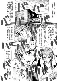 [Shuutaisei (kinky)] Kami wa Roshutsu Shoujo o Sukui Tamau ka (K-ON!) [Digital]