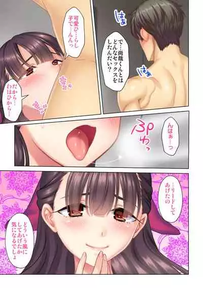 夫の目の前で他の男に媚肉を広げられ躊躇しながらも喘ぐ妻~他人棒を受け入れた先に待っているものは~【合本版】