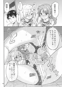 (C92) [sarfatation (Sarfata)] Hamakaze mo! Urakaze mo! Shimin Pool 3P Kouryakusen (Kantai Collection -KanColle-)