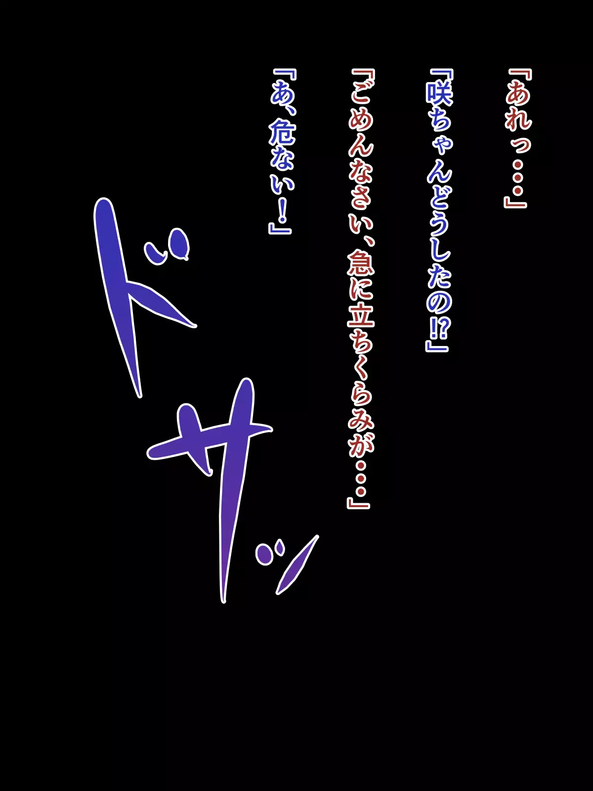 Kanojo ga shinyuu ni netorareteta ken