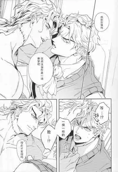 (SUPER25) [tkciao (Takashi)] Ada mo Nasake mo Wagami Yori Deru (Jojo's Bizarre Adventure) [Chinese]