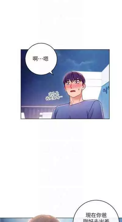 【周二连载】继母的朋友们(作者:Red-A&頸枕) 第1~68话