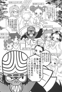 (C62) [Komachiya (Various)] Show Goes On! Funhouse 22th (Various)