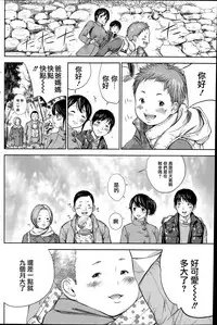 [Shikishiro Konomi] Netoraserare | 虛假的寢取 Ch.1-27 [Chinese]