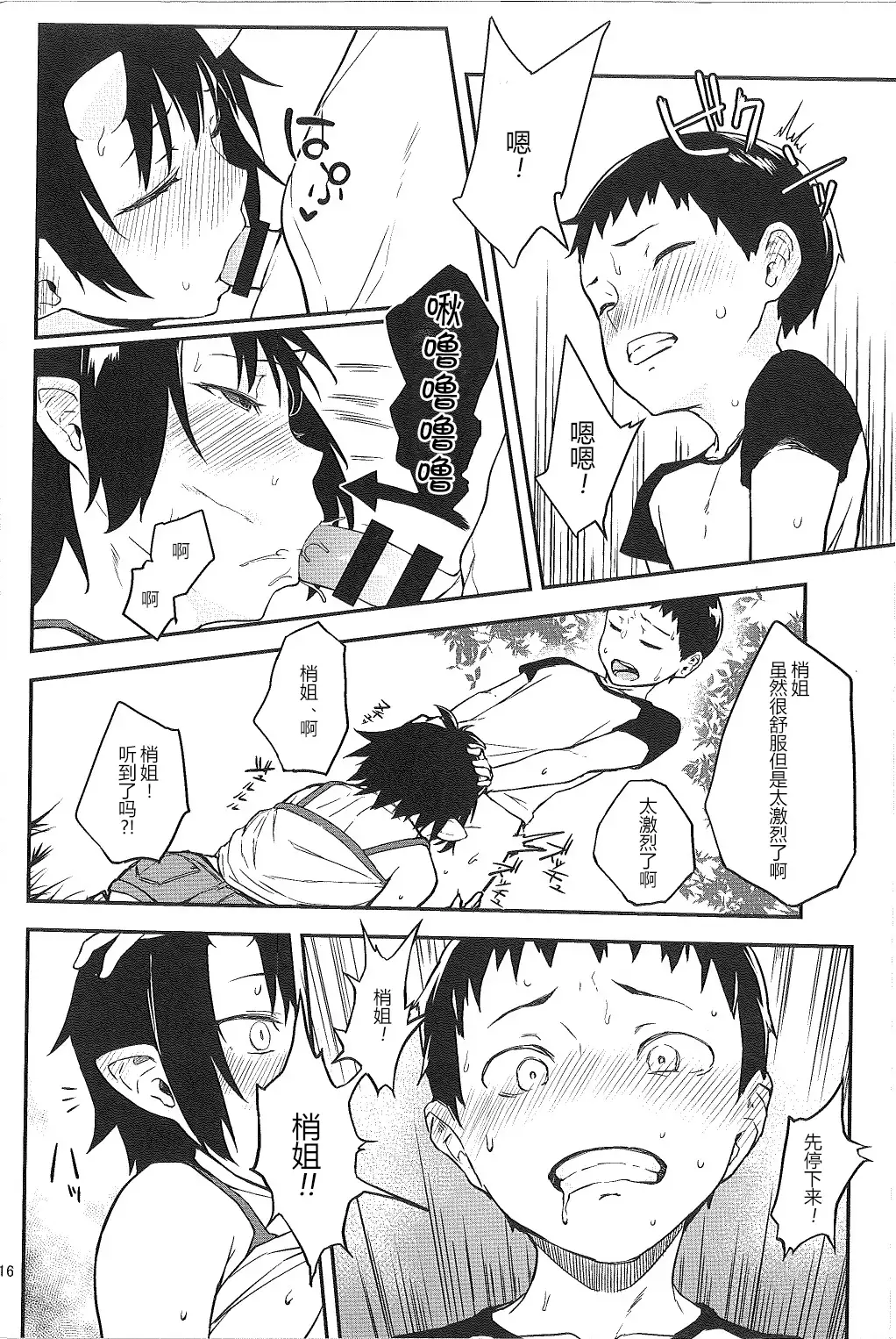 Oni no Sumu Ie Ni