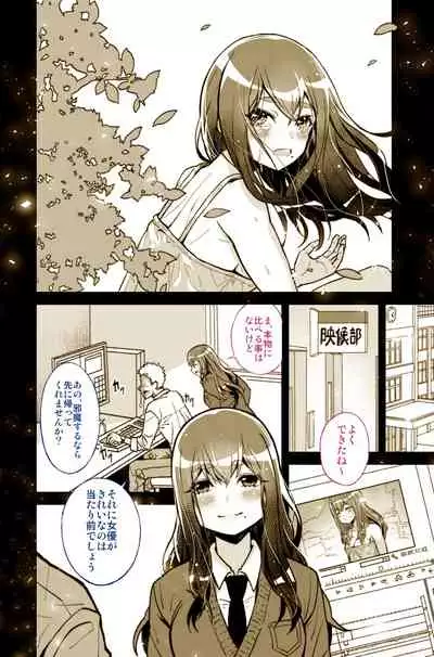 Daisuki datta Senpai ga AV Haiyuu da nante Gaman dekiru to Omoimasu ka