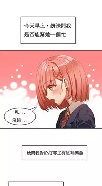 [Mx2J] Hahri's Lumpy Boardhouse Ch. 0~32【委員長個人漢化】(完結)