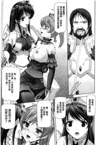 [Sukesaburou] Eiyuu Oujo - Shiro to Kuro no Kyouen [Chinese]