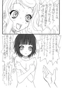 [Power Slide (Uttorikun)] Comiket 80 Sanka Kinen Hon (Ikoku Meiro no Croisee)