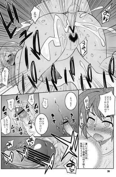 Okusan to ◯nensei ga Yacchattara